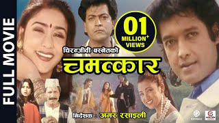 Nepali Superhit Movie CHAMATKAR  Full Movie  Rajes