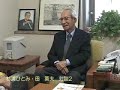 参議院議員　田英夫・弁護士　杉浦ひとみ対談２
