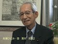 参議院議員　田英夫・弁護士　杉浦ひとみ対談２