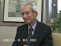 参議院議員　田英夫・弁護士　杉浦ひとみ対談２