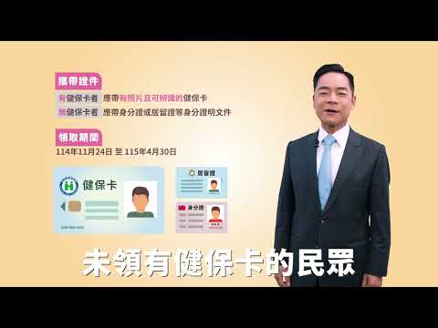 全民+1 政府相挺郵局領現篇影片-國語版影片封面