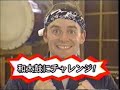 Oh! Wanderful: 05 Taiko (Japanese Drums)