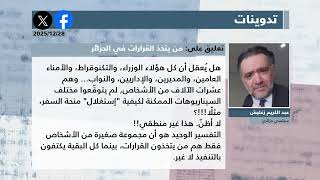 الصحافة المغاربية ليوم الاحد 28 ديسمبر