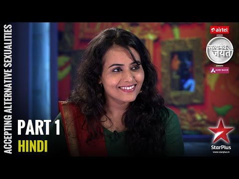 Satyamev Jayate - S3 | Ep 3 | Accepting Alternative Sexualities: Born Again (Part1)