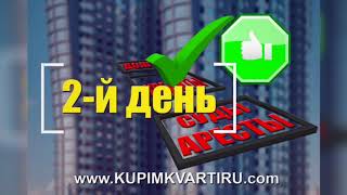 Срочный Выкуп Квартир в Одессе Срочный Выкуп Квартир в Одессе