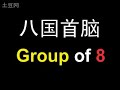 恶搞刺杀美国总统 1