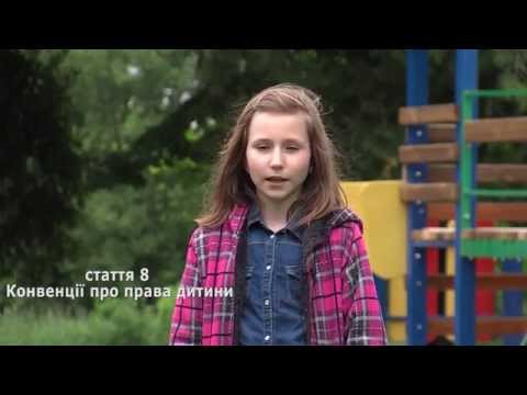 Рівненські діти знають свої права (до Дня захисту дітей)