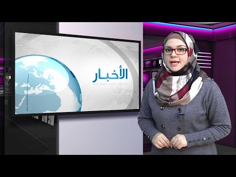 نشرة الأخبار حصاد الأسبوع 27/2/2015 | تلفزيون الفجر الجديد