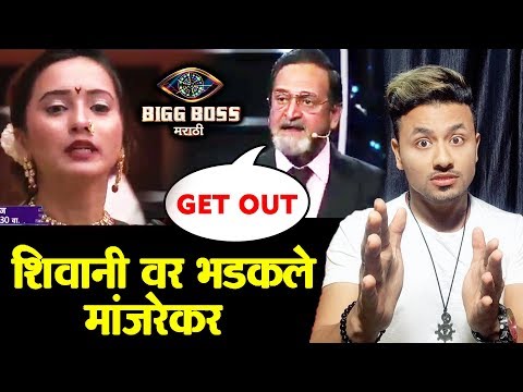 Manjrekar BADLY LASHES OUT At Shivani Surve | Weekend Cha Daav | Bigg Boss Marathi 2