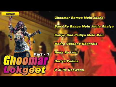 Ghoomar Lokgeet Part 1 | Super Hit Rajasthani Traditional Folk Songs | Full Audio Jukebox 2016