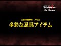 Tenchu 4 (Wii) - Gameplay Showcase Trailer Tenchu 4 (Wii) - Gameplay Showcase Trailer
