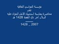 استشهاد (5/5)  الامام الجواد (ع) آخر ذي القعدة 1428 /السويد