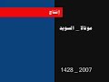 استشهاد (5/5)  الامام الجواد (ع) آخر ذي القعدة 1428 /السويد