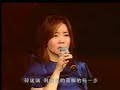 辛曉琪玻璃永遠的戀人啊Live...