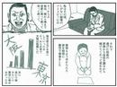 藤井組WEBマンガ最新作!一代で会社を業界ナンバーワンにまで育て上げた女社長 脇谷チエ。常勝の果てに彼女が見たものとは！http://www.fujiigumi.com/漫画版はこちらhttp://www.fujiigumi.com/manga01/pw.php