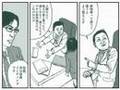 [藤井組WEBマンガ]プリティウーマン　前編