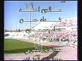 هذي لقطة بث التلفزيون قبل بداية مباراة النصر مع الهلال عام 1406هـ ، والزين فيها أن المعلق القديم حافظ جمعة طالع بالمقطع يسولف قبل المباارت :)