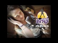 Click here to watch this video שיר בת מצווה - כניסת בת מצווה - HIT THE LIGHT