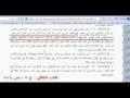 طعن الرافضة بالنبي محمد صلى الله عليه و سلم .