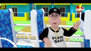 Happy Sheru Fukerybazi || Happy Sheru || Funny Cartoon Animation || MH ONE Music
