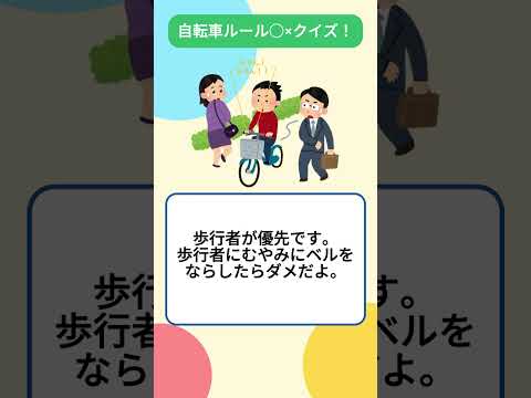 第1話　ベルを鳴らして追い抜くのは？