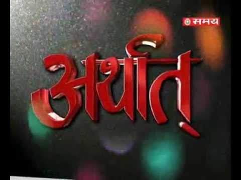 अर्थात् 210514