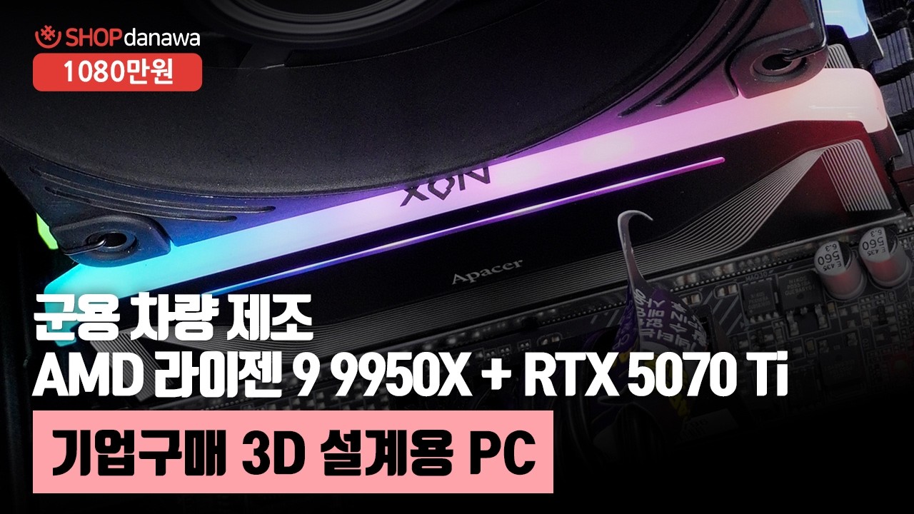 조립PC