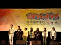 楊怡陳豪悉尼嘉年華玩遊戲 大兵步操
