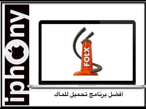 برنامج folx pro للتحميل للماك