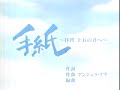 Angela-Aki-Tegaki-Ot