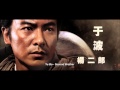  Saving General Yang Trailer 2