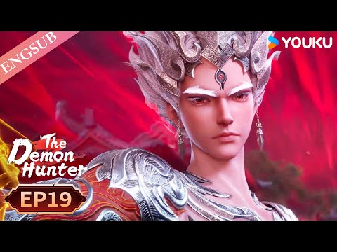 【The Demon Hunter S2】EP19 | Chinese Fantasy Anime | YOUKU ANIMATION