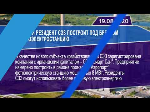 Новостная лента Телеканала Интекс 19.08.20.
