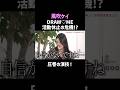 【風吹ケイ】DRAW♡ME解散の危機は圧巻の演技でした #shorts #芸能人