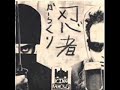 Ninja Karakuri by King Famous Ninja Karakuri by King Famous
