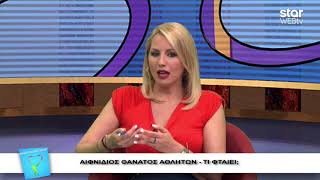 ΝΟΙΑΣΟΥ ΓΙΑ ΤΗΝ ΥΓΕΙΑ ΣΟΥ επεισόδιο 20/6/2018