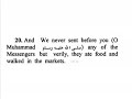 \"Quran\" Surah Al - furqan