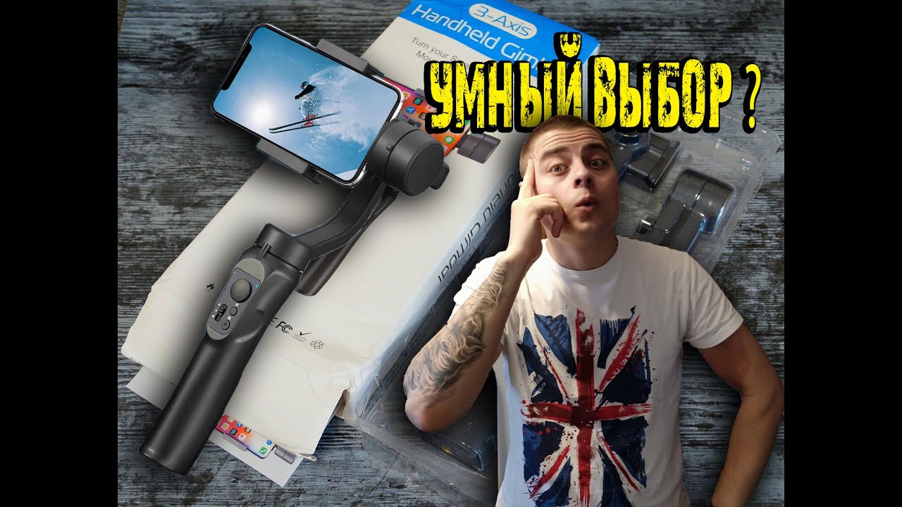 Бюджетный Стабилизатор Для Телефона Gimbal H4