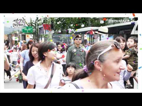 서초강산퍼레이드