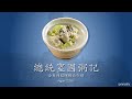 騜總統的窒國粥記 1