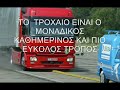 accidents greece