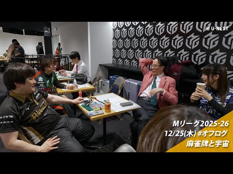 オフログ(メン限)