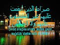 Surah Al Fatiha ( English , Arabic, French , Spanish)