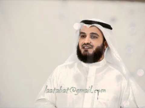 مشاري العفاسي - أدعوك - بالدارجة المغربية