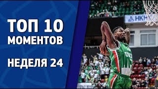 Джастин Картер мен Ике Удано ВТБ лигасының 7-і аптадағы 10 үздік ойын сәті