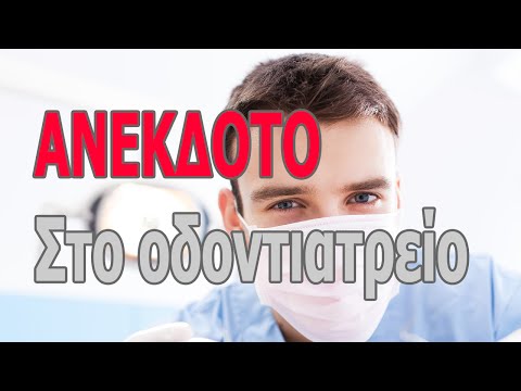 αστειο βιντεο