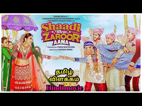 Shaadi Mein Zaroor Aana hd 1080p hindi