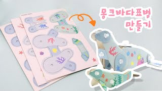 video thumbnail Artbot Monk Seal youtube