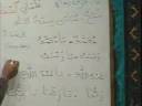 Arabic Course to understand Quran from Madina University 09_008
