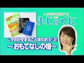 週刊ふじのくにvol19　　おもてなしの宿